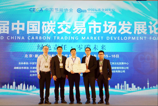 TUV萊茵加入中國節能協會碳交易產業聯盟，助力企業低碳轉型