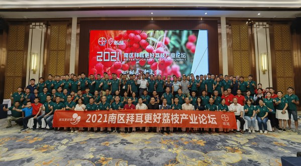 2021南區拜耳更好荔枝產業論壇在廣東廉江舉行