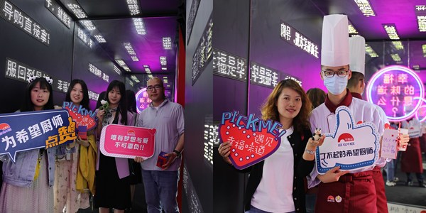 開啟希望盲盒遇見幸福味道 李錦記希望廚師十周年公益快閃亮相成都
