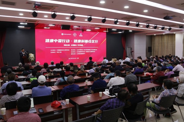 合理膳食，守護健康 拜耳支持健康科普講座走進北京三里屯社區
