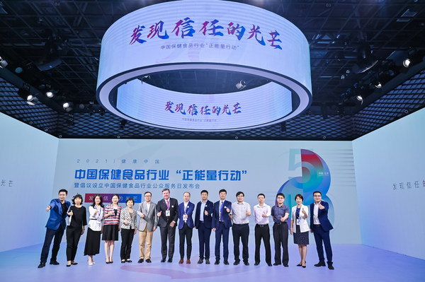 品質管控 誠信溝通 湯臣倍健助力中國保健食品行業“正能量行動”
