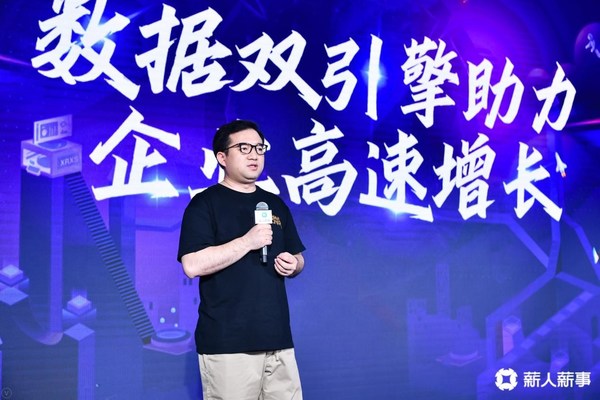 薪人薪事推出Data雙引擎版人力資源系統 助力企業高速增長