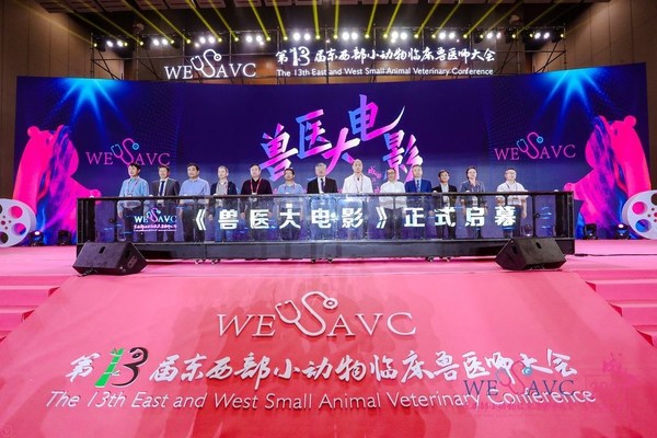 光影傳情  第十三屆東西部小動物臨床獸醫師大會開幕