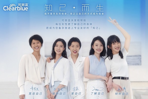 可麗藍發布公益視頻“知己而生”，首次聚焦備孕女性