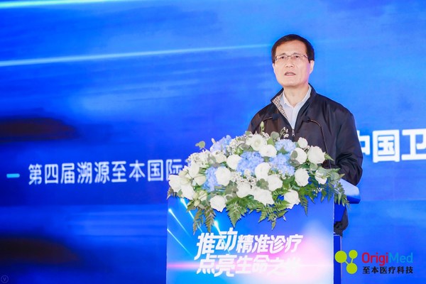 原國家衛生和計劃生育委員會副主任、黨組成員，現中國衛生信息與健康醫療大數據學會會長金小桃致辭