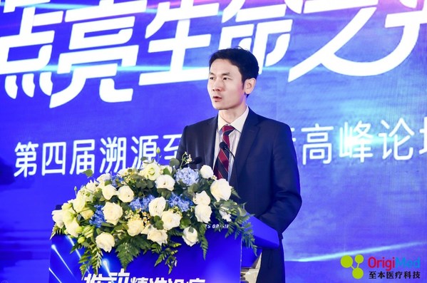 至本醫療創始人兼CEO王凱博士現場致辭