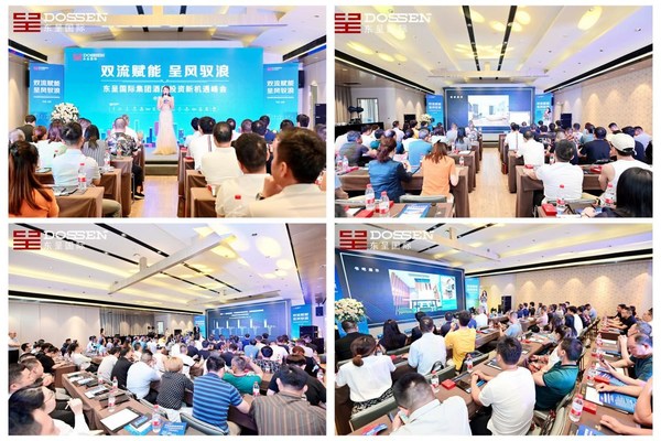 征戰西南， 簽約持續增加 東呈集團成都峰會圓滿收官