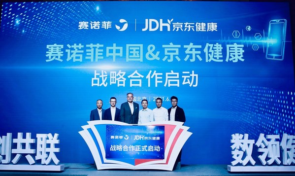 賽諾菲、京東健康戰略合作再升級