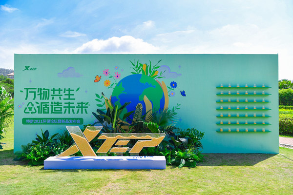 特步打造綠色品牌力，環保布局領跑中國體育用品行業