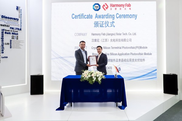 TUV南德授予漢摩尼高效疊瓦應用類光伏組件TUV南德認證證書
