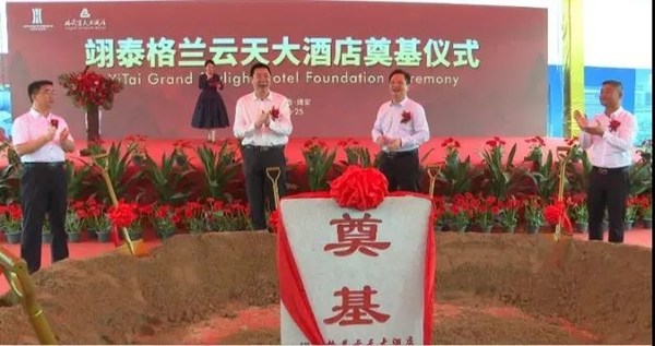 格蘭云天江西第20店 -- 靖安翊泰格蘭云天項目奠基開工