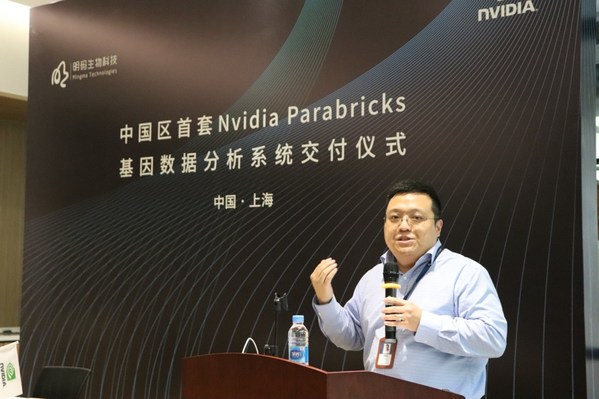 中國首個NVIDIA Clara Parabricks基因數據分析系統交付