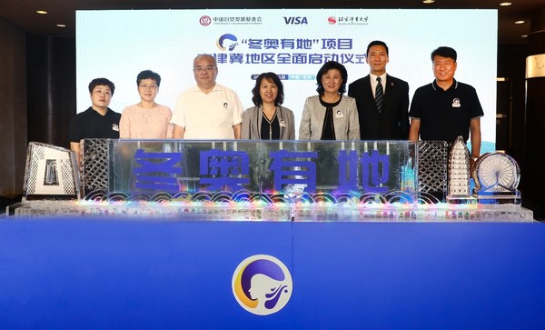 “冬奧有她”公益項目加速推進京津冀地區全面啟動