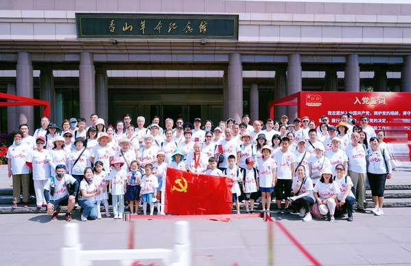樂成集團黨委舉辦香山主題活動