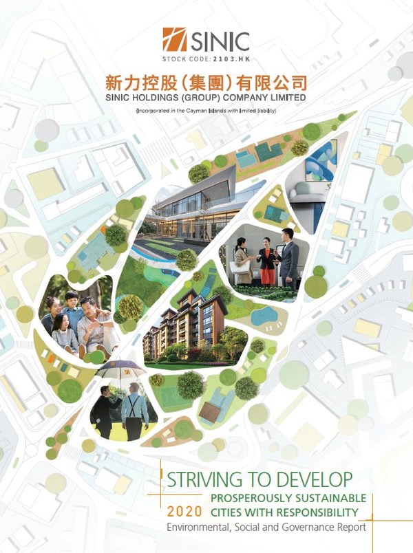 聚力前行，承責可持續繁城 -- 新力控股發布2020年ESG報告