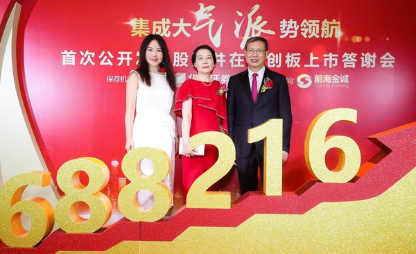 香港應科院內地策略與運營總監楊冰冰女士（左）出席氣派科技的上市答謝會，向氣派科技董事長梁大鐘先生伉儷（右一及中）送上祝賀。