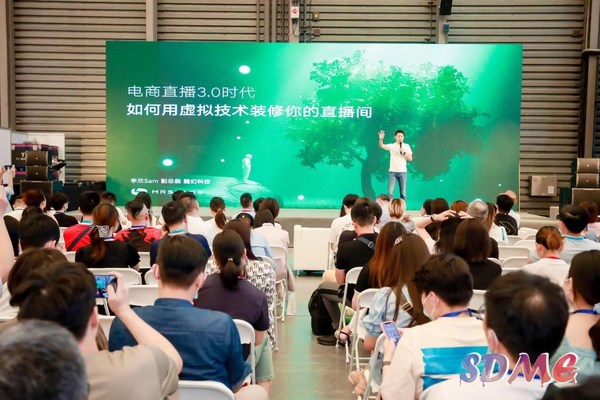 隨幻科技沉浸式直播亮相SDME 賦能電商直播再下一城