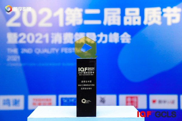 益普生中國榮膺“2021大健康質造引領獎”