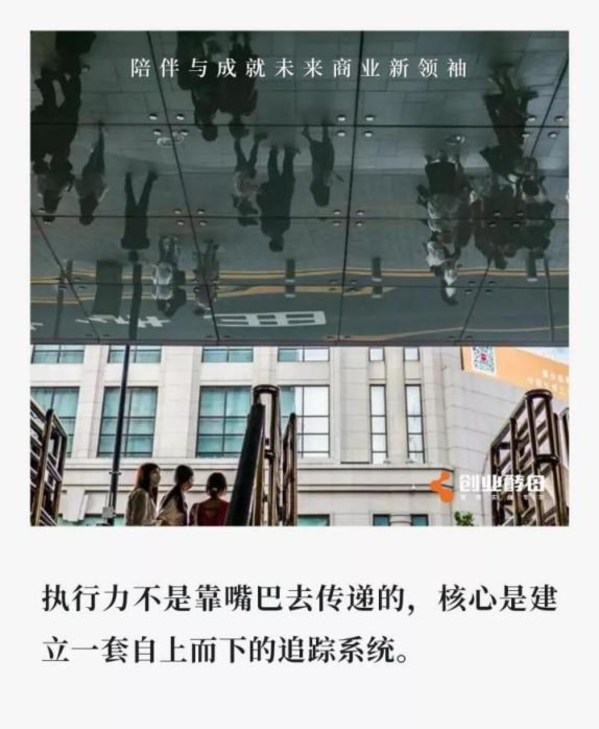創業酵母張麗俊：員工執行力差，很可能是沒追過程