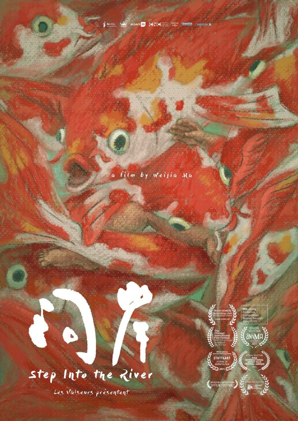 角逐奧斯卡，繪王聯合制作《河岸》獲棕櫚泉國際短片電影節最佳動畫獎