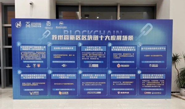 區塊鏈助力公共衛生防疫：近200個公共場所上線“場安碼”