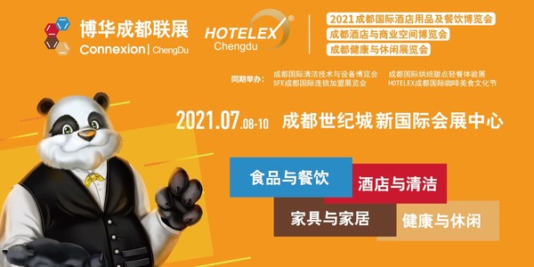 博華成都聯展7月8日亮相蓉城