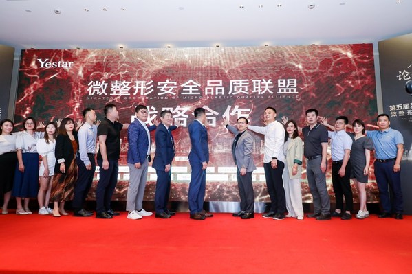 第五屆藝星集團中國院長微整形技術高峰論壇在杭州西子賓館啟幕