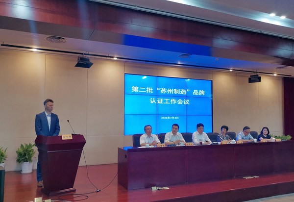 DEKRA德凱賦能“蘇州制造”品牌國際認證，打響高質量智能制造
