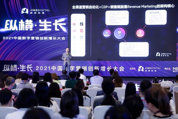 圖2：JINGdigital徑碩科技董事長兼CEO 洪鍇