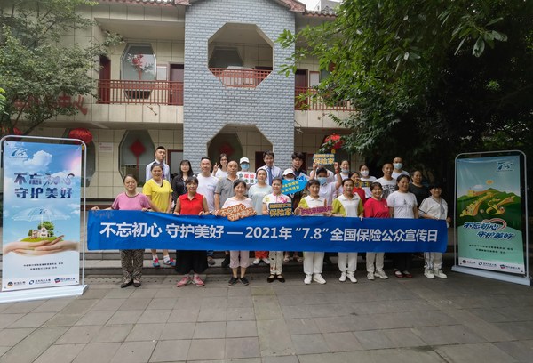 長生人壽積極開展2021年7.8保險公眾宣傳日系列活動