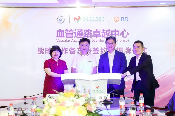 院企攜手共建 湖南省首個血管通路卓越中心項目啟動
