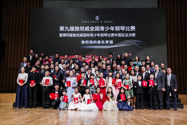 第九屆施坦威全國青少年鋼琴比賽 -- 所有獲獎選手與頒獎嘉賓合影