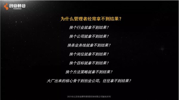 創業酵母張麗俊：不突破這七大窘境，管理者注定拿不到結果