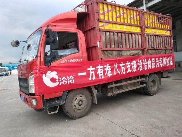 洽洽食品捐贈500萬物資和現金，火線馳援河南