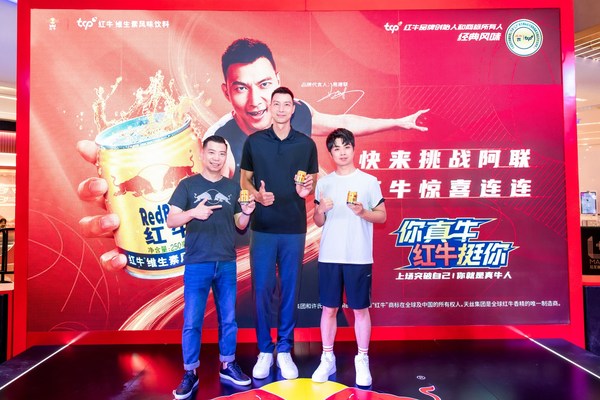 易建聯領銜天絲集團紅牛“易”起突破牛人挑戰賽上海站