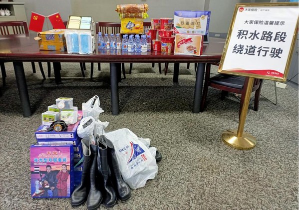 大家保險24項應急舉措扎籬筑墻戰“煙花”