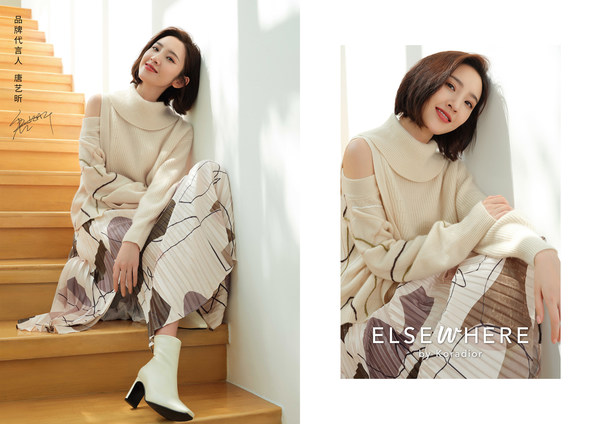生活悠享家 | 唐藝昕成為Koradior elsewhere品牌代言人
