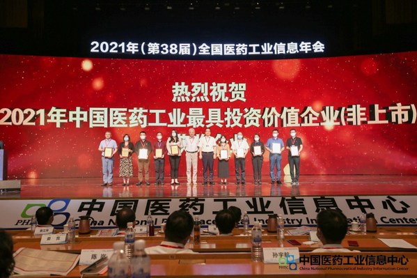 上海和黃藥業蟬聯“中國醫藥工業最具投資價值企業”榜單