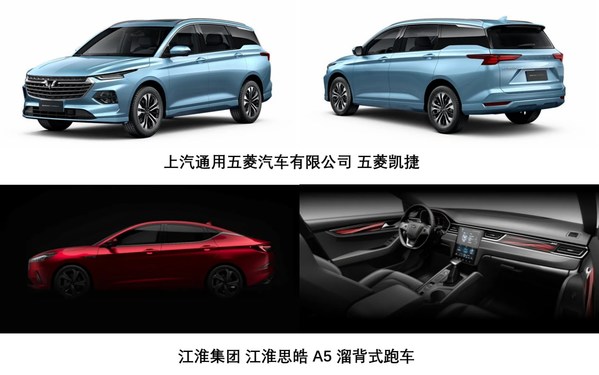 上汽通用五菱和江淮集團獲Altair Enlighten Award汽車輕量化大獎