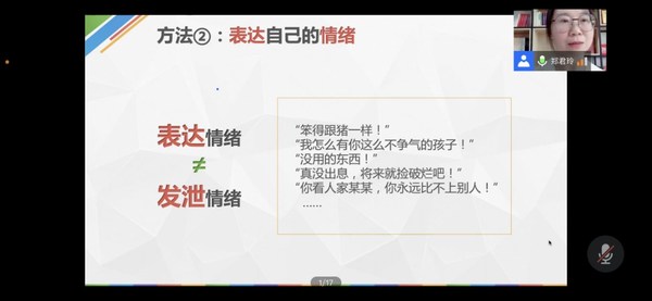 新東方“燭光行動”首設家庭教育和美育培訓 助力鄉村教師全面發展