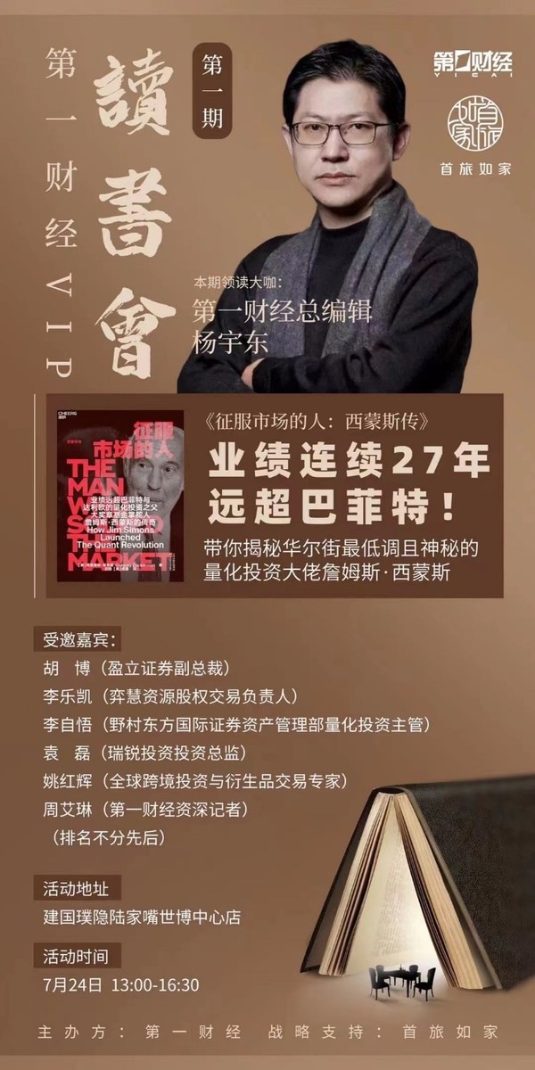 璞隱酒店會員專屬 -- 在國風隱逸生活空間私享首屆“金融峰會”