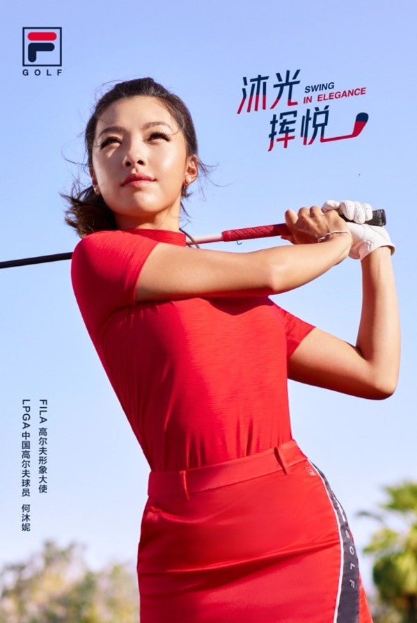 沐光揮悅SWING IN ELEGANCE -- FILA官宣高爾夫形象大使何沐妮