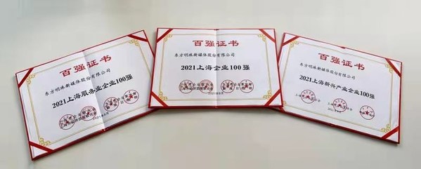 東方明珠新媒體榮登2021上海百強企業三大榜單 強勢領跑文化傳媒行業