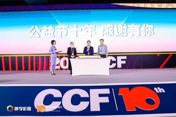 第十一屆公益節啟動籌備 持續傳遞向善力量