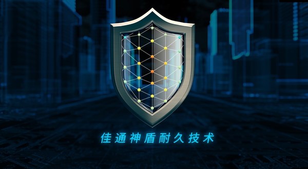佳通舒適T29 -- 傾領悅科技之力，筑神盾耐久技術