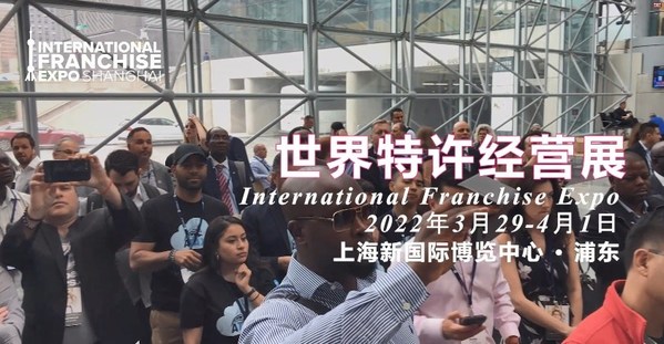 Hotel & Shop Plus聯袂IFE世界特許經營展落地上海