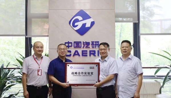 SGS攜手中國汽研成功舉辦戰略合作實驗室授牌儀式