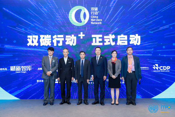 財新智庫攜手各界共探“雙碳”可持續性創新解決方案