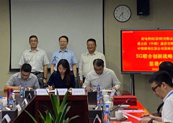 愛立信、蘇州移動、佰電科技聯手5G創新，共建數字化智慧工廠