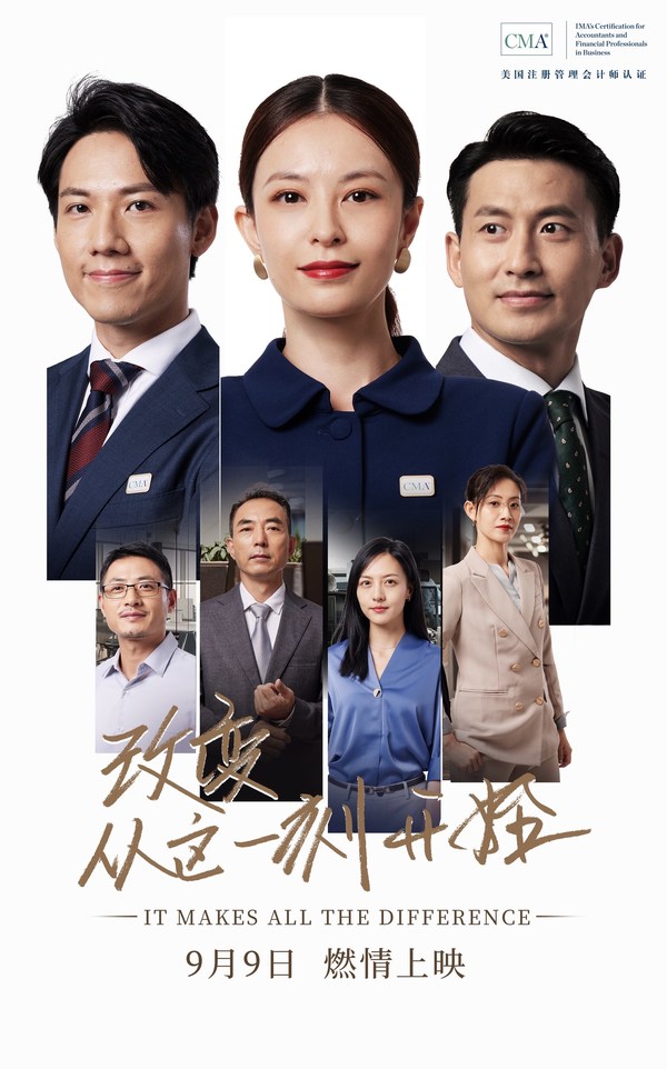 IMA推出2021年創意影片 -- 《改變，從這一刻開始》
